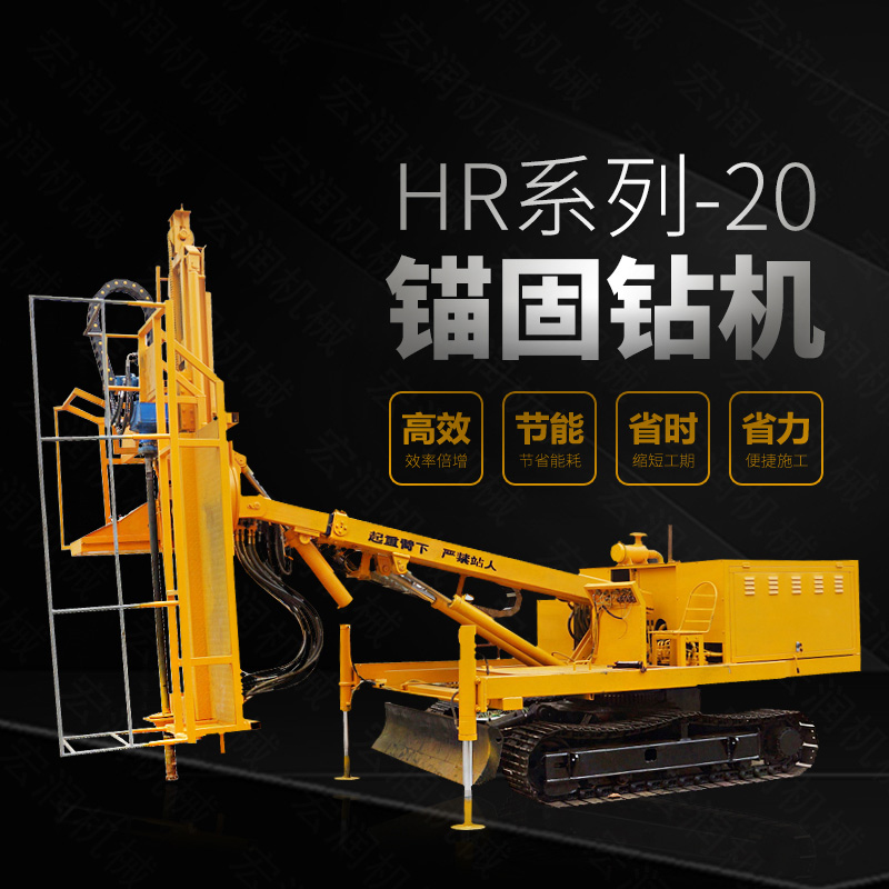直銷護(hù)坡基坑錨桿鉆孔機(jī)，基護(hù)鉆機(jī)