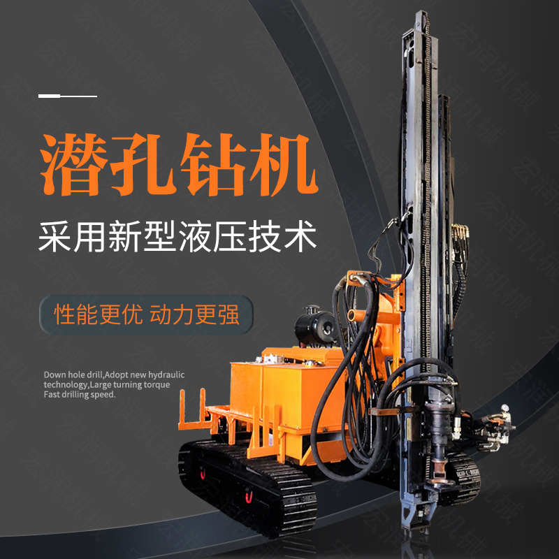 供應(yīng)電動鑿巖潛孔鉆機(jī)，履帶潛孔鉆機(jī)