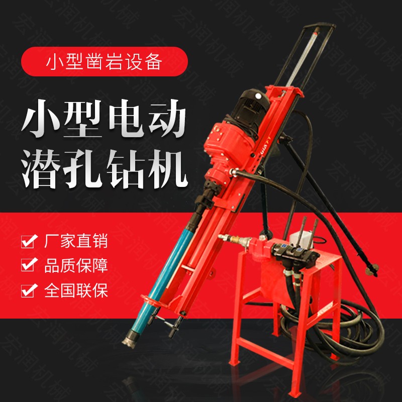 生產(chǎn)電動鑿巖潛孔鉆機(jī)，三角架式潛孔鉆機(jī)