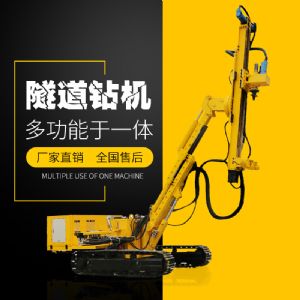 供應(yīng)履帶式隧道支護(hù)鉆機(jī)，隧道支護(hù)鉆機(jī)