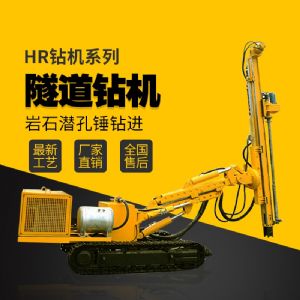 隧道支護鉆機，基坑支護隧道鉆機廠家直銷