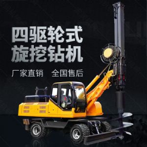 四驅輪式旋挖鉆機，工程液壓旋挖鉆機出售