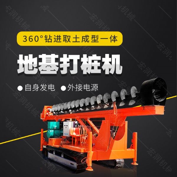 長(zhǎng)螺旋鉆機(jī)，履帶地基鉆孔機(jī)生產(chǎn)廠家