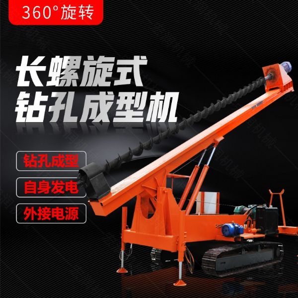 履帶式長螺旋鉆孔機，地基打樁機型號齊全