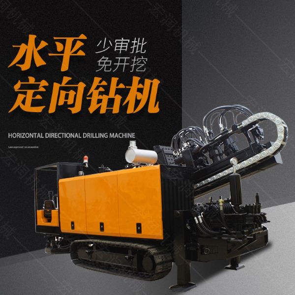 供應(yīng)大型非開挖定向鉆機(jī)，水平定向鉆機(jī)