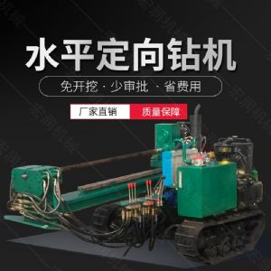 履帶式小型定向鉆機，地下非開挖液壓鉆孔機