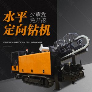 供應大型非開挖定向鉆機，水平定向鉆機